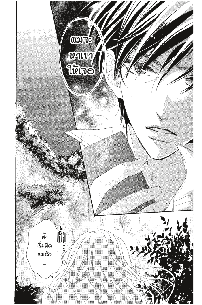 Coffee & Vanilla 14 (26)